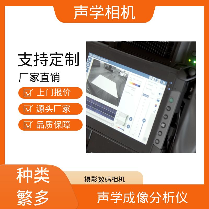 欧熙 SoundCam 2.0 多功能声学成像仪 麦克风 64个MEMS 厂家制造供应