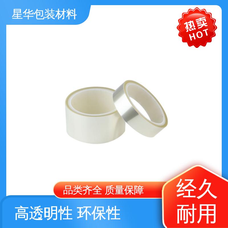 星华包装 铝合金门窗保护膜 应用于电子产品 长期供应 现货充足