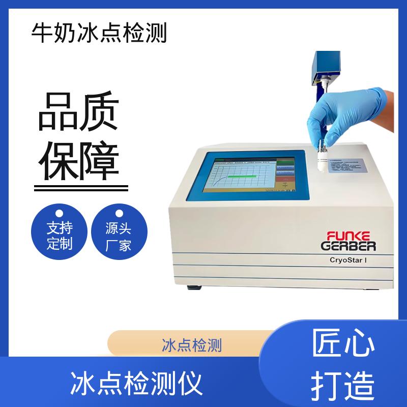 欧熙 CryoStar 牛奶冰点检测仪 电源接口 12V 源头厂家 品类齐全