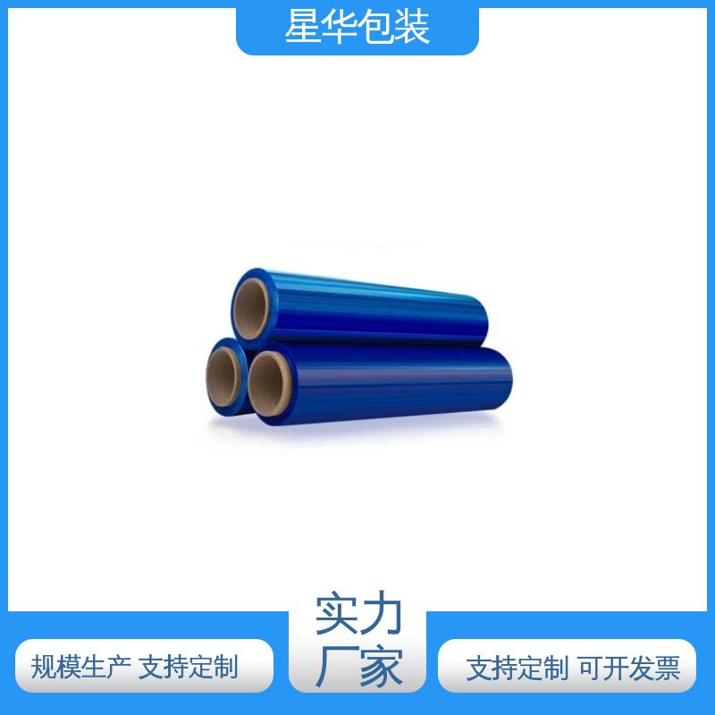 星华包装 pvc蓝色自粘膜 延展效果好 实用性强 规格齐全 库存充足