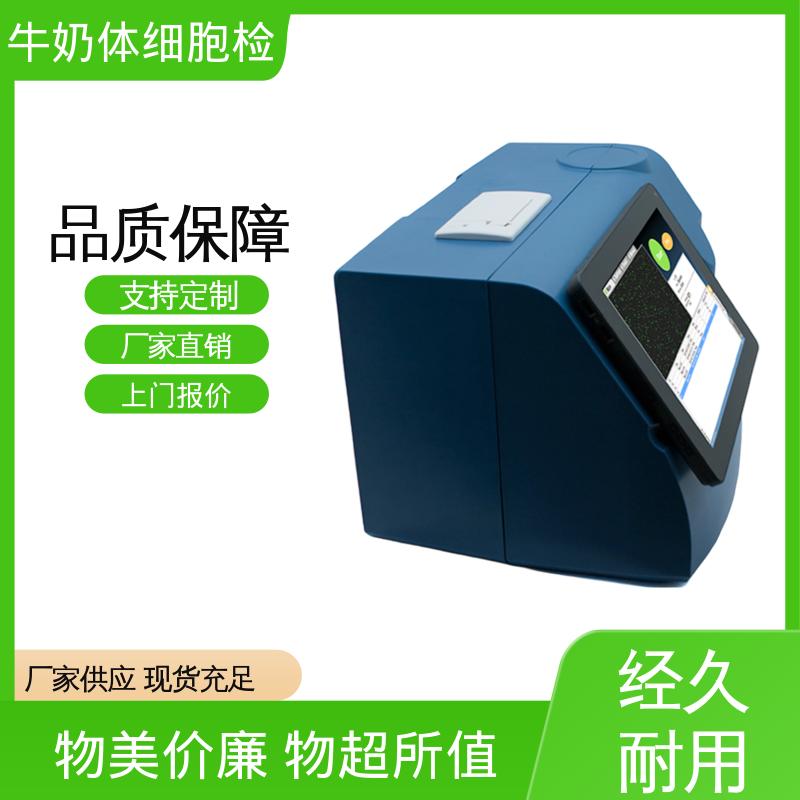 欧熙 牛奶体细胞 工作功率 100-230伏， 实力厂家 品质优越