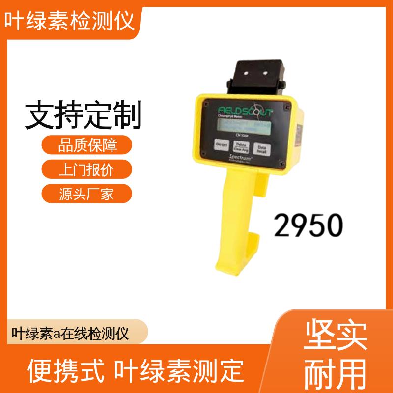 欧熙 水质叶绿素检测仪 存储温度 -20~55℃ 源头厂家 品类齐全