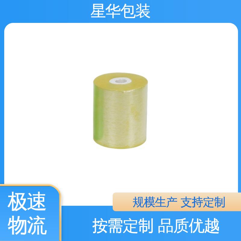 星华包装 pvc电线保护膜 拉伸效果好 实用性强 库存充足 运用范围广