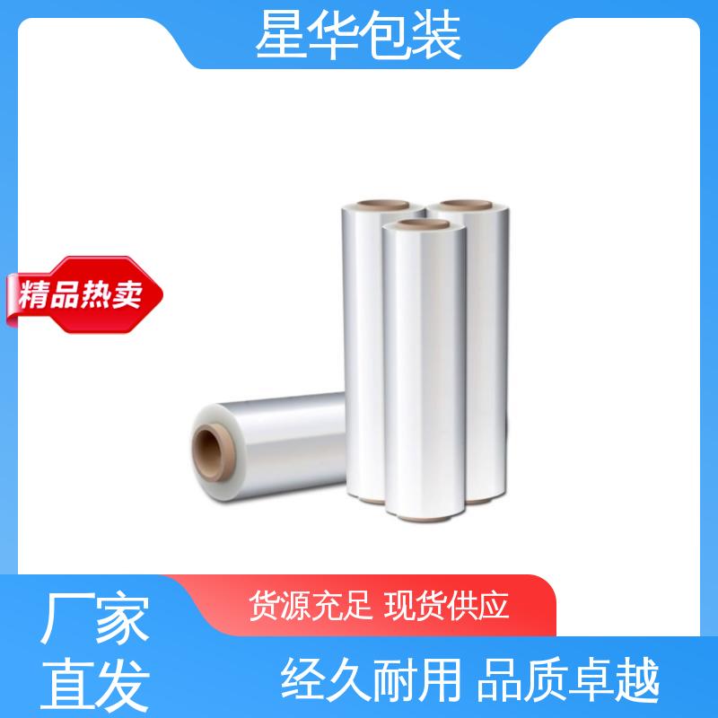 星华包装 防静电拉伸膜 高韧性 耐穿刺 规格齐全 库存充足