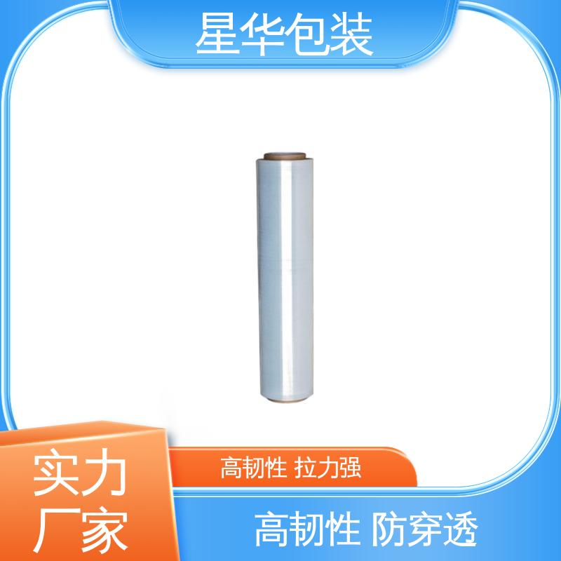 星华包装 透明拉伸膜 高韧性 防穿透 多年行业经验 值得信赖