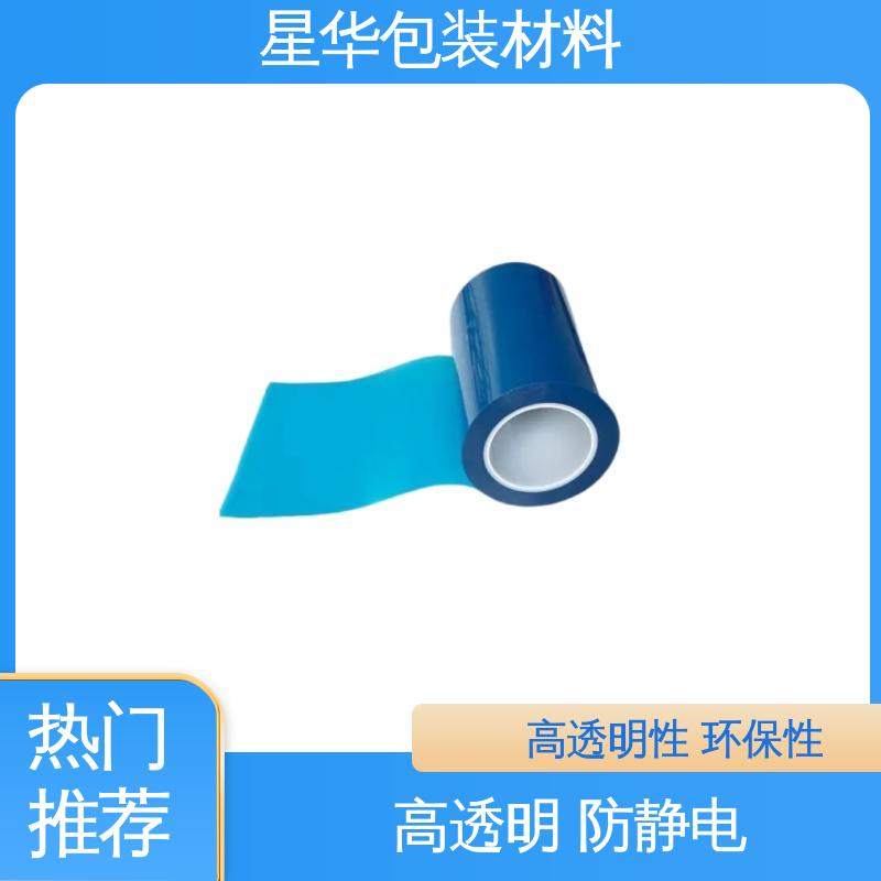 星华包装 耐高温膜 高透明性、环保性 品类齐全 质量保障