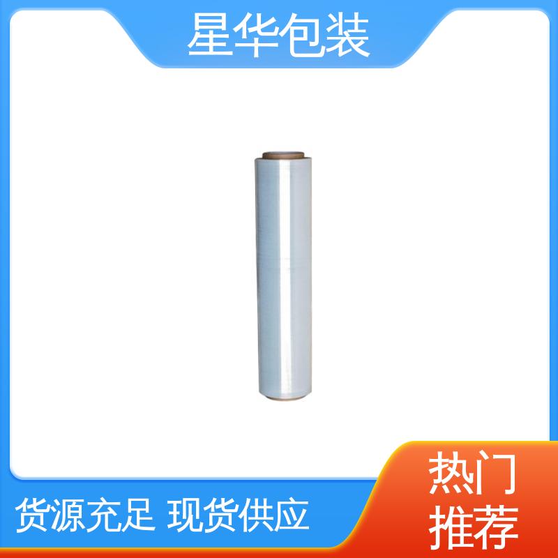星华包装 工业专用 机用缠绕膜 规格齐全 库存充足