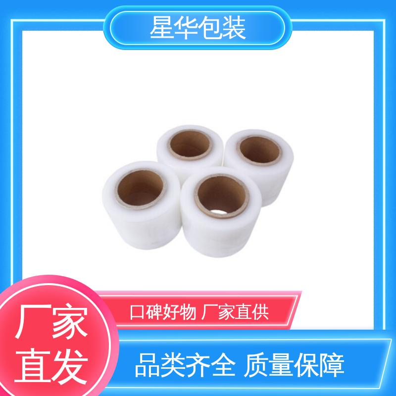 星华包装 工业用大卷 pvc打包膜 规格齐全 库存充足