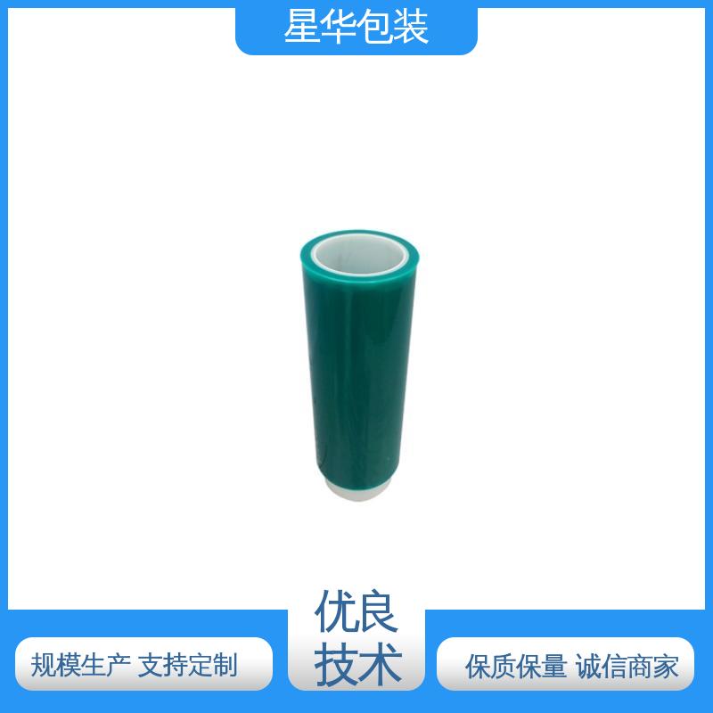 星华包装 厂家定制 绿色保护膜 规格齐全 库存充足