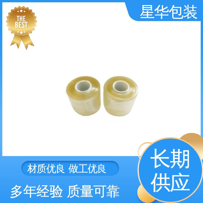 星华包装 电线缠绕膜 色泽明亮 使用便捷 甄选材料 质量保障