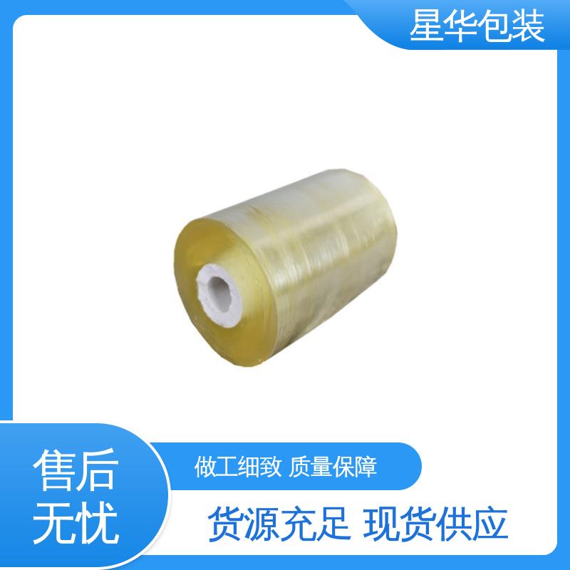 星华包装 工业用大卷 电线拉伸膜 甄选材料 质量保障