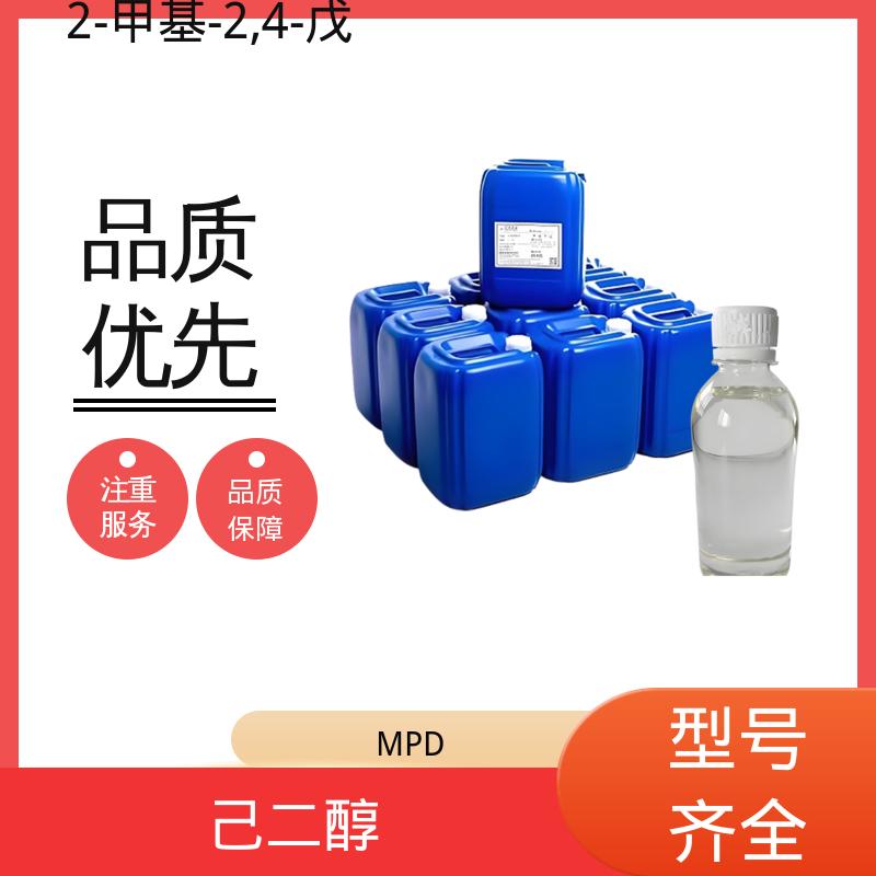 丹沛化工 203-489-0 2甲基24戊二醇 熔点 -40℃ 源头厂家 品类齐全