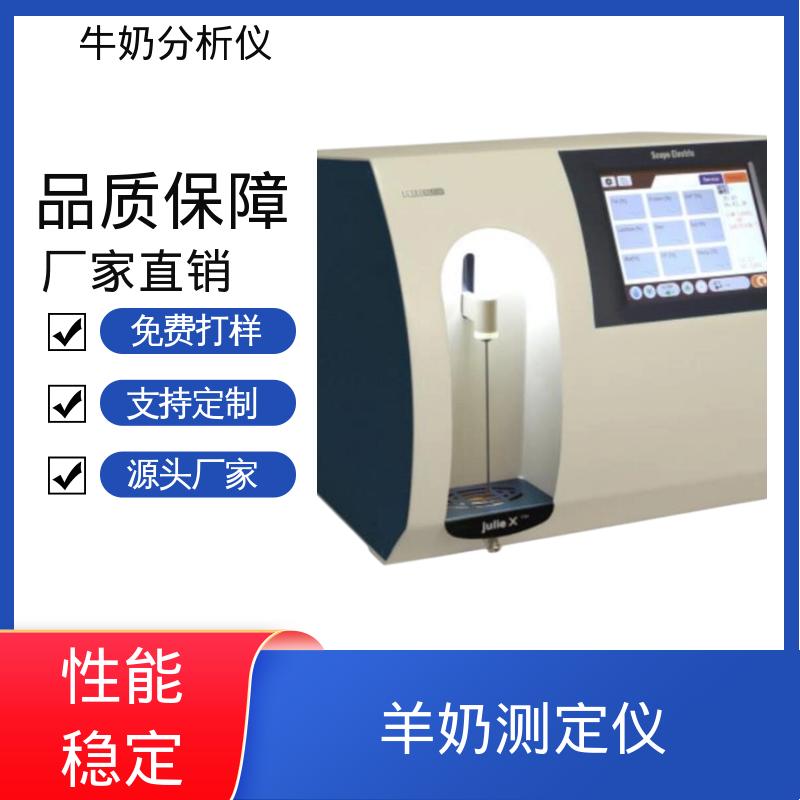 Scope Electric 牛奶冰点分析仪 0.00 - 14 PH 厂家供应 现货充足