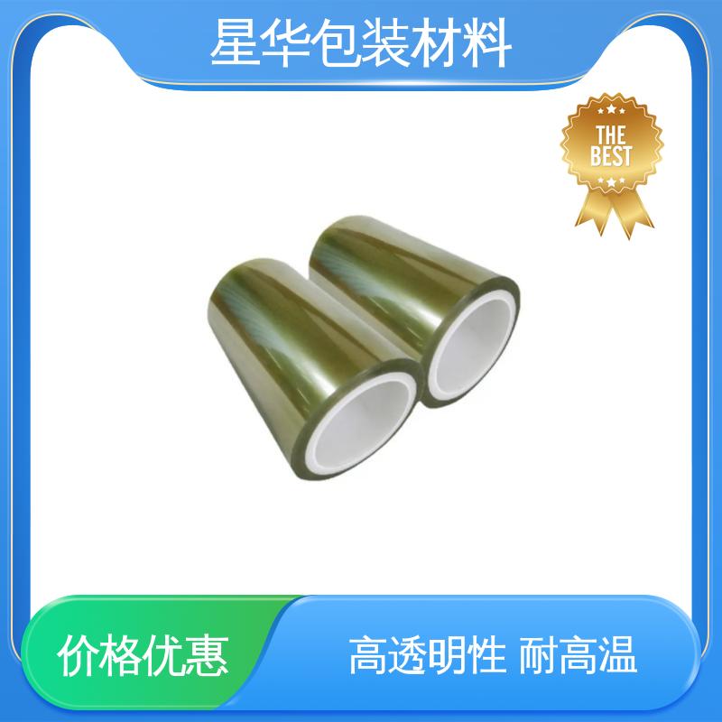 星华包装 厂家定制 塑胶保护膜 库存充足 发货迅速