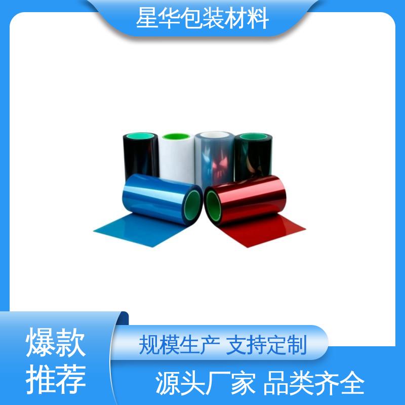 星华包装 打包膜 高透明性、耐热性 长期供应 现货充足