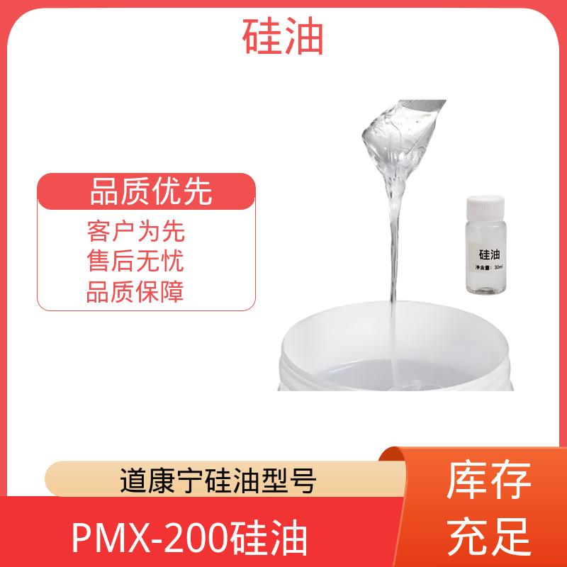 丹沛化工 二甲基硅油 沸点 101℃ 闪点 >270℃ 实力厂家 品质优越