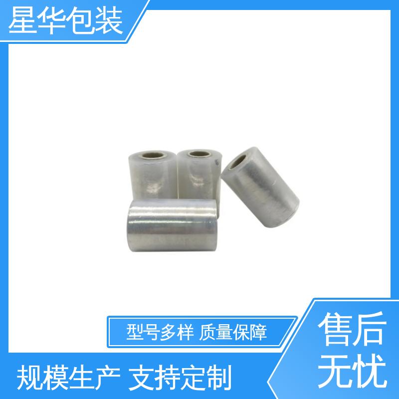 星华包装 pvc音响膜 拉伸效果好 实用性强 库存充足 发货迅速