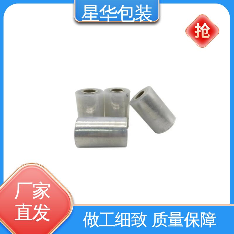 星华包装 厂家定制 低粘保护膜 库存充足 发货迅速