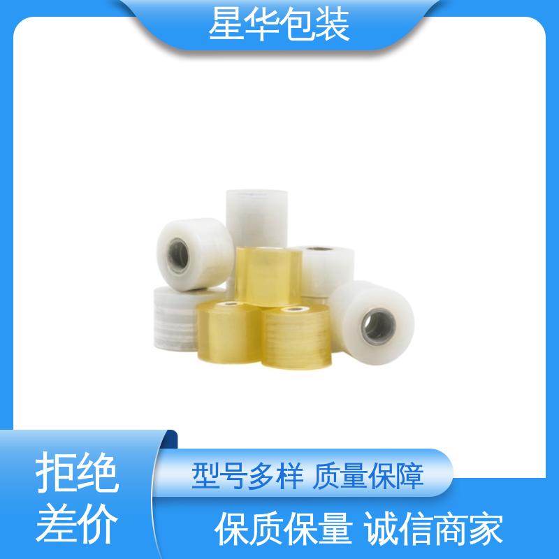 星华包装 厂家直供 pvc自粘保护膜 多年行业经验 质量保障