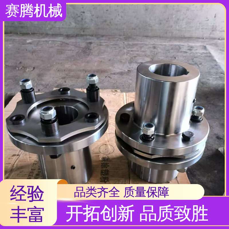 结构紧凑 挠性膜片联轴器 JMⅠ型带沉孔基本型 赛腾供应