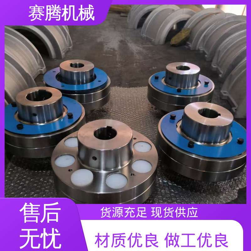 弹性柱销齿式联轴器 包装机驱动系统专用 结构简单 HLL型 赛腾供应