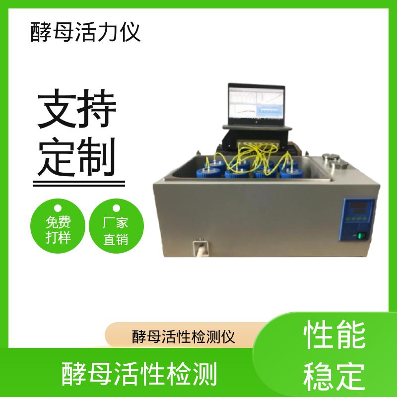 欧熙 酵母活性测定仪 分辨率 0.1℃ 源头厂家 品类齐全