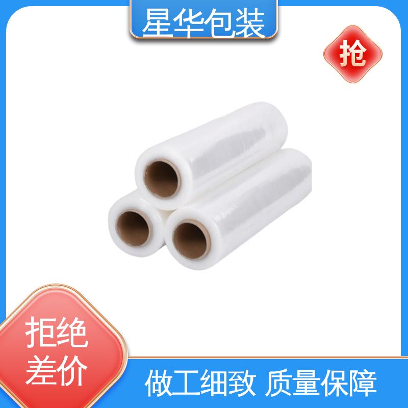 星华包装 打包膜 规模生产 按需定制 多年行业经验 质量保障