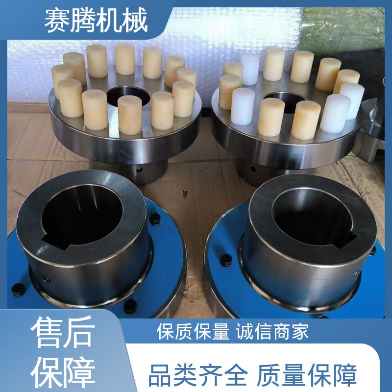 赛腾 弹性柱销齿式联轴器 输送泵电机连接专用 缓冲减震 LT型