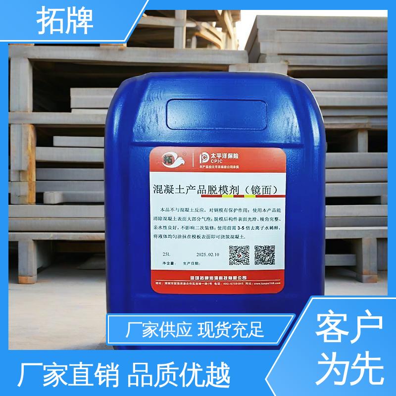 拓牌 金申压铸脱模剂 不影响二次装修 一站式服务