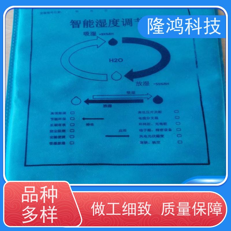 智能双向调湿片 高分子无源控湿片 电气柜 防凝露除湿装置 阻燃