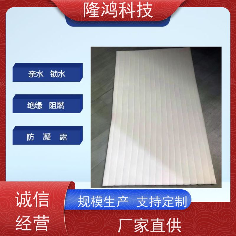 高分子防潮隔露棉 柜体防潮棉 电气柜防凝露棉