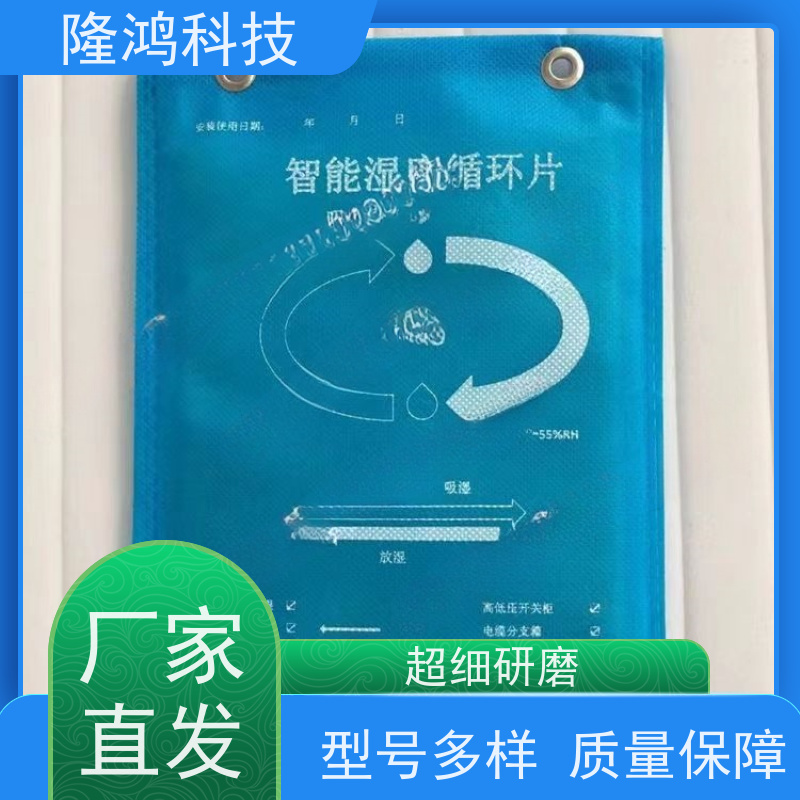 防凝露调湿片 吸湿控湿双向调节 电池冷凝盒防潮