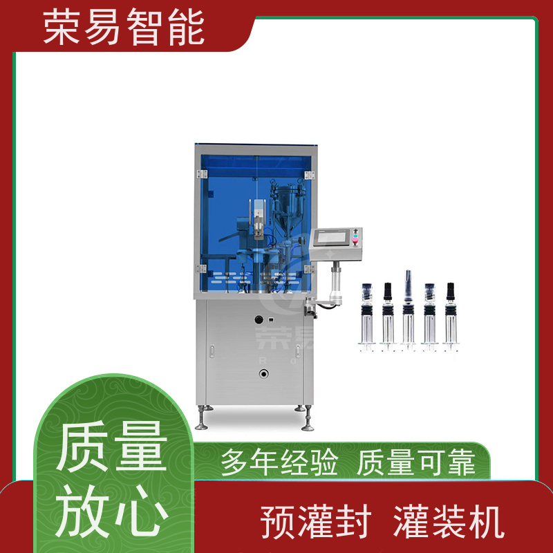 荣易智能 全自动 预灌封注射器加塞设备 预充式导管冲洗器灌装机