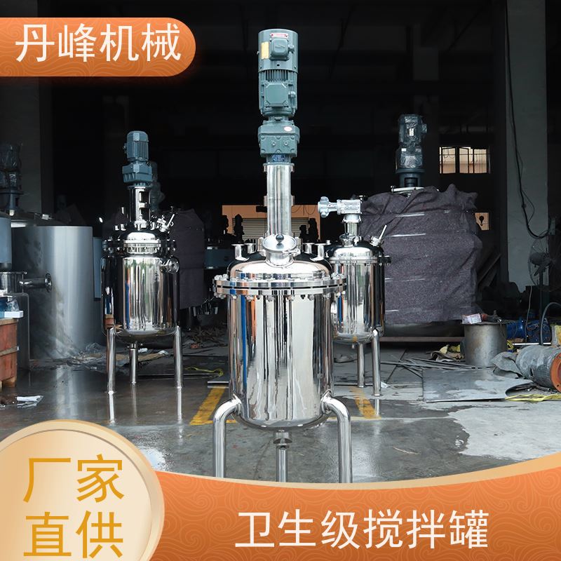 丹峰 非标定制不锈钢搅拌罐厂家刮壁式调配罐口服液补料罐