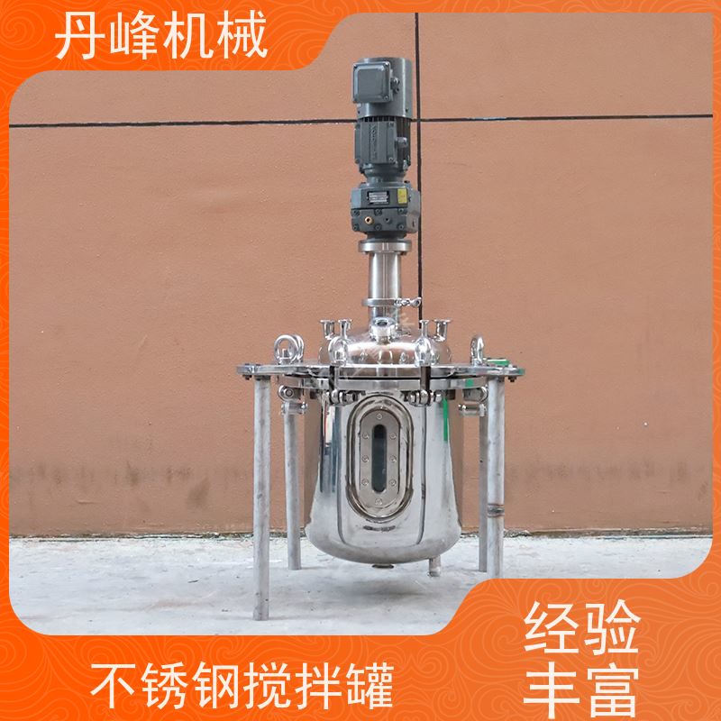 丹峰 非标定制不锈钢搅拌罐厂家成套补料罐果汁混合罐
