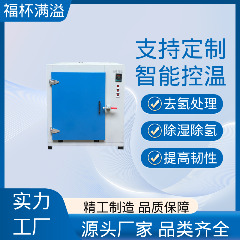 故障率低省心 电热式除氢炉 适用范围广泛 福杯满溢