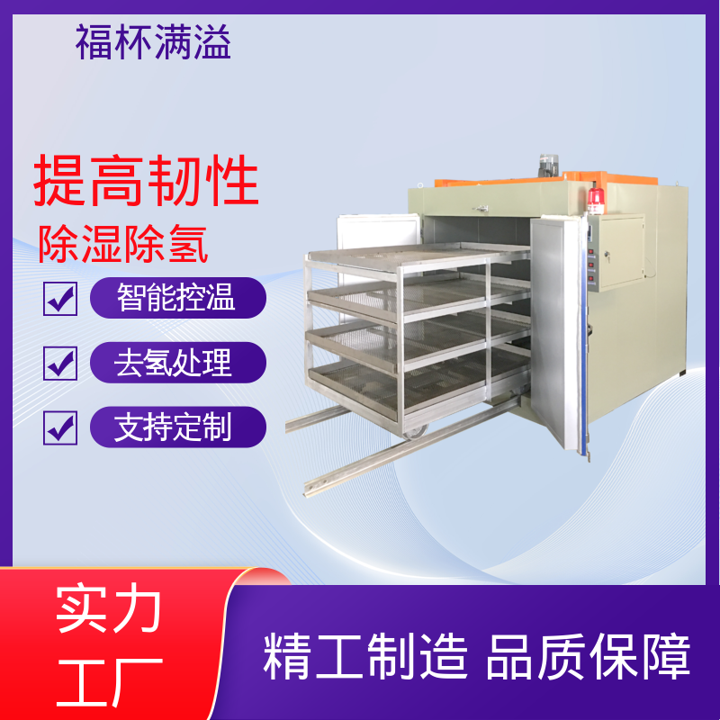 可编程可程序控温 除氢烘箱 均匀加热效果 福杯满溢