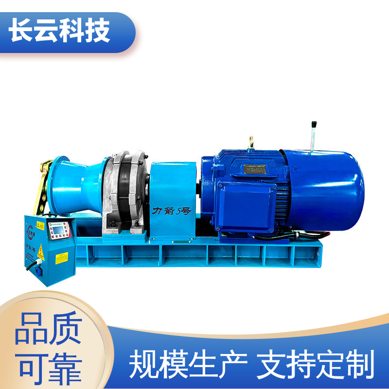  机动绞磨机生产厂家 长云科技力箭5号 多场景用 