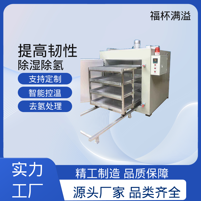 可编程可程序控温 五金除氢炉 均匀加热效果 福杯满溢