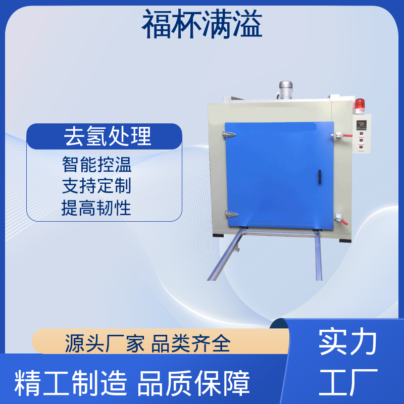 热风循环提升效率 除氢炉 均匀加热效果 福杯满溢
