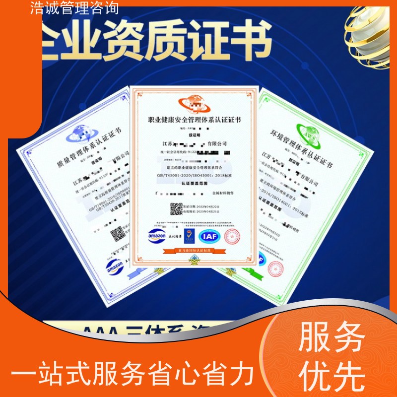 浩诚咨询代办 二次供水设施清洗养护 能力等级证书 全国企业适用