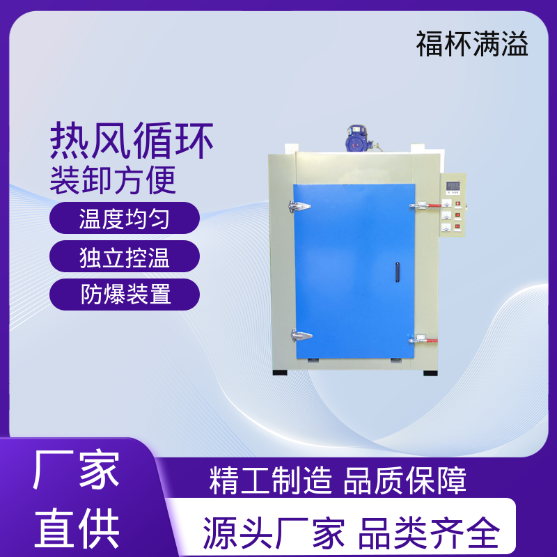 工业不锈钢大型烘干箱 电机烘箱 温度均匀 福杯满溢