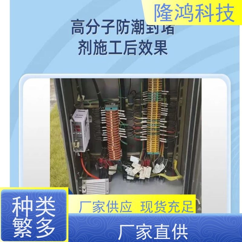 高分子防潮封堵剂 灰色自流平封堵胶材料 BBS防凝珠 防漏防火阻燃