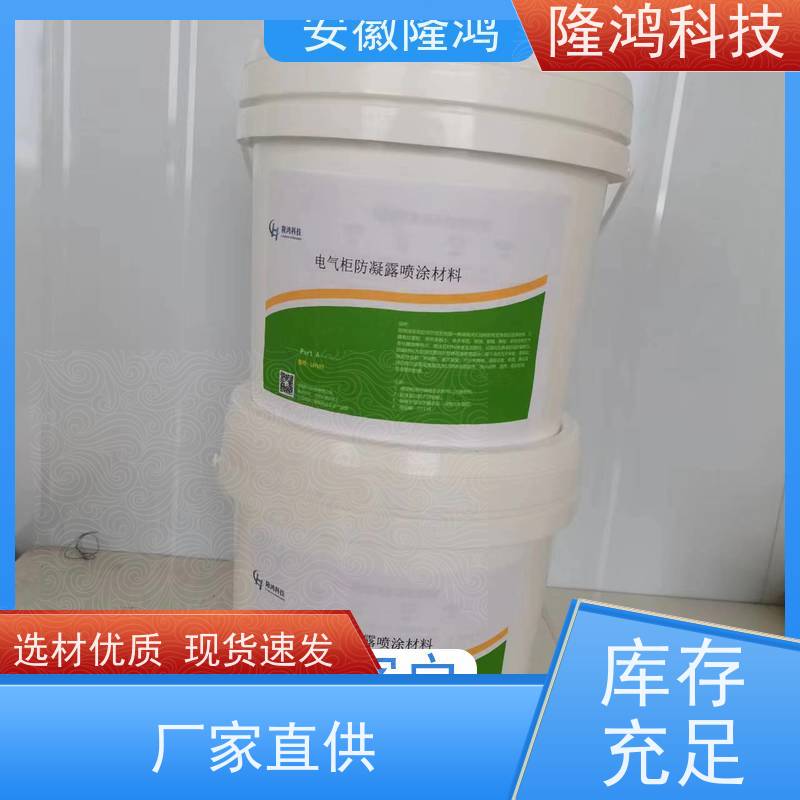 环网柜BBS发泡防凝露封堵 自流平 高分子防潮封堵剂