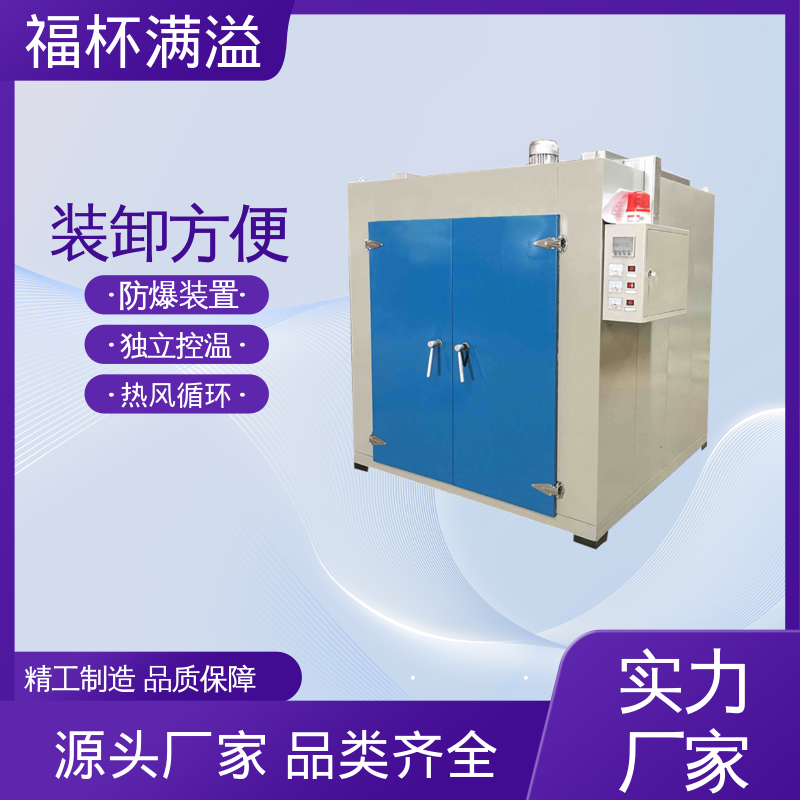 大型热处理烘房烤房 推车式定子转子烘干箱 连续作业 福杯满溢