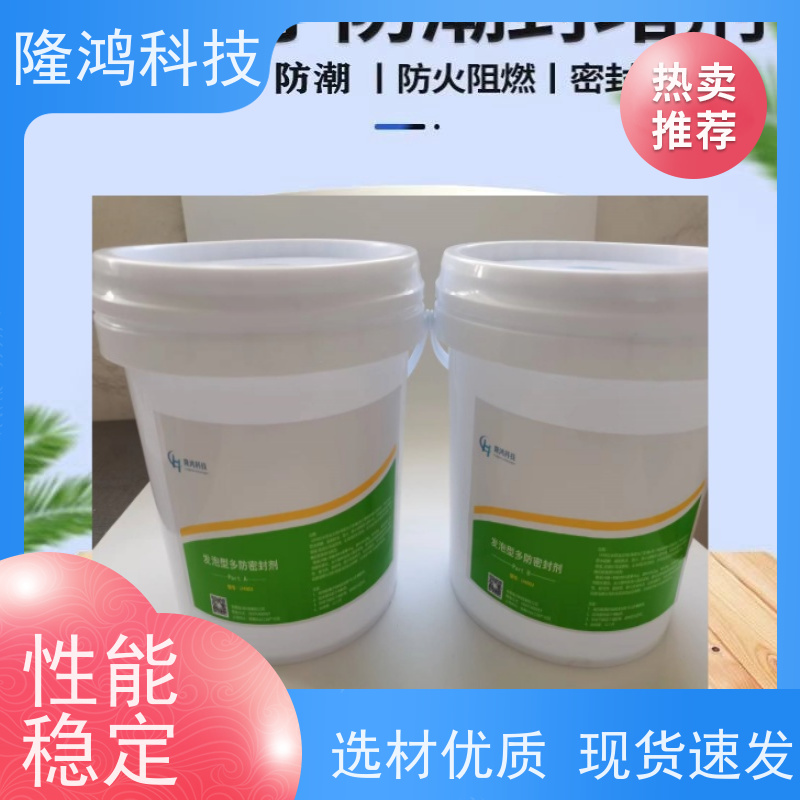 喷涂型高分子防潮封堵剂 用于光伏材料 防湿气进入 紧密粘合