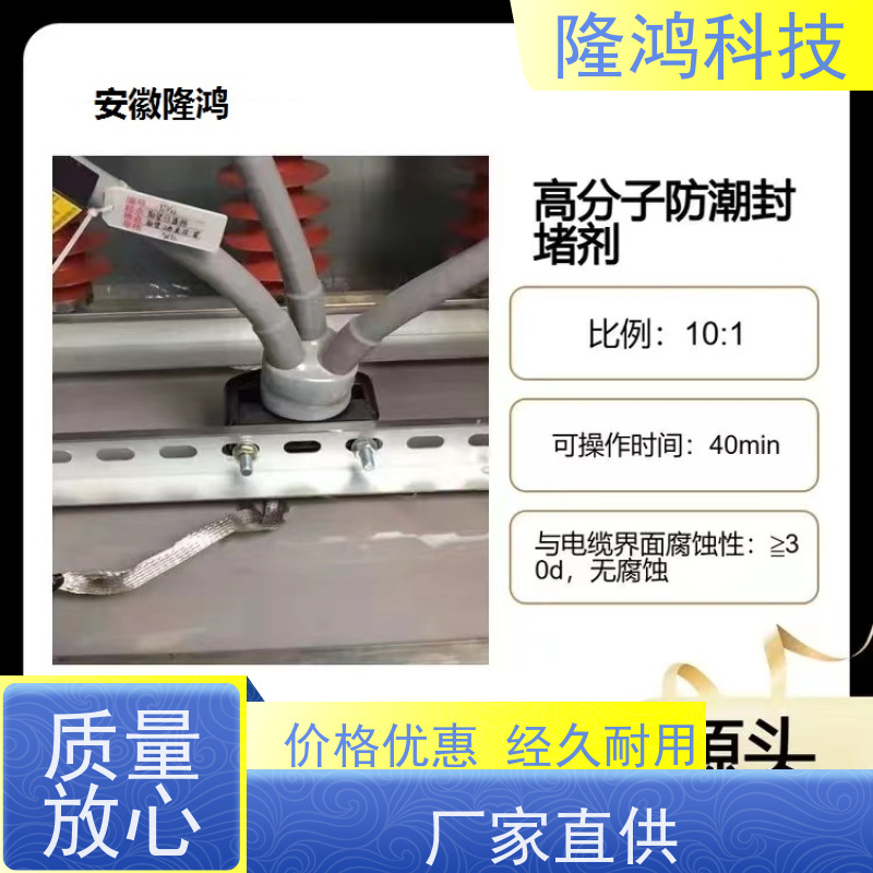 电气柜防凝露电网防火高分子自流平有机硅材料防潮封堵剂