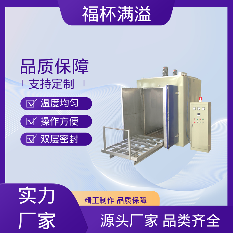 可调式空气阀门 超温保护装置 工业高温烘箱 工作效率高 福杯满溢