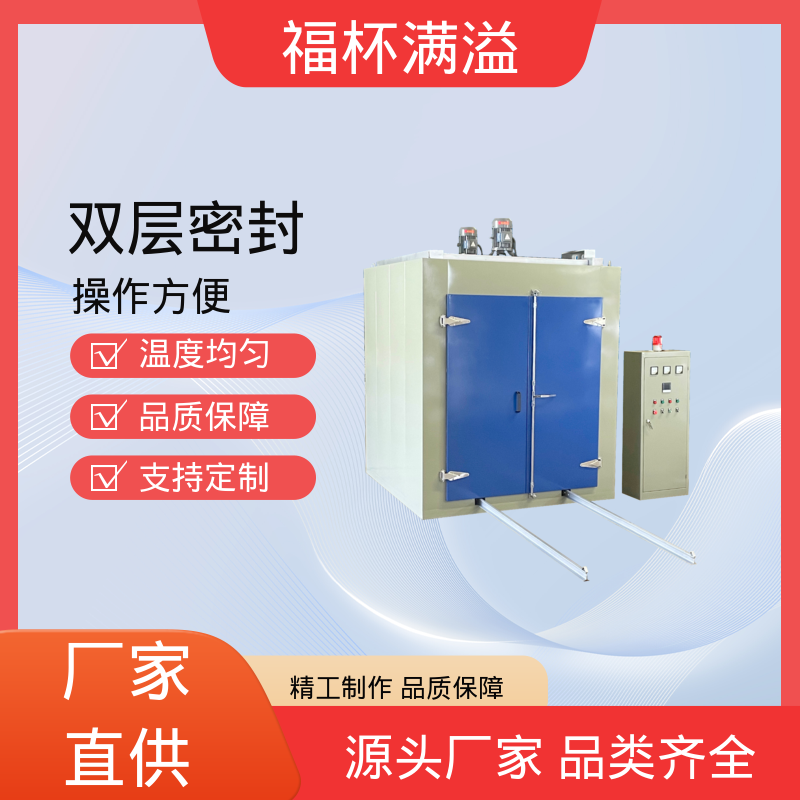 陶瓷纤维岩棉充填 可靠的隔热层 高温烤箱 操作方便 福杯满溢
