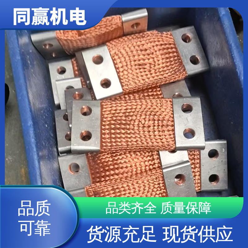 同赢供应 大电流导电 交换机配线架用 铜线软连接 安装维修方便